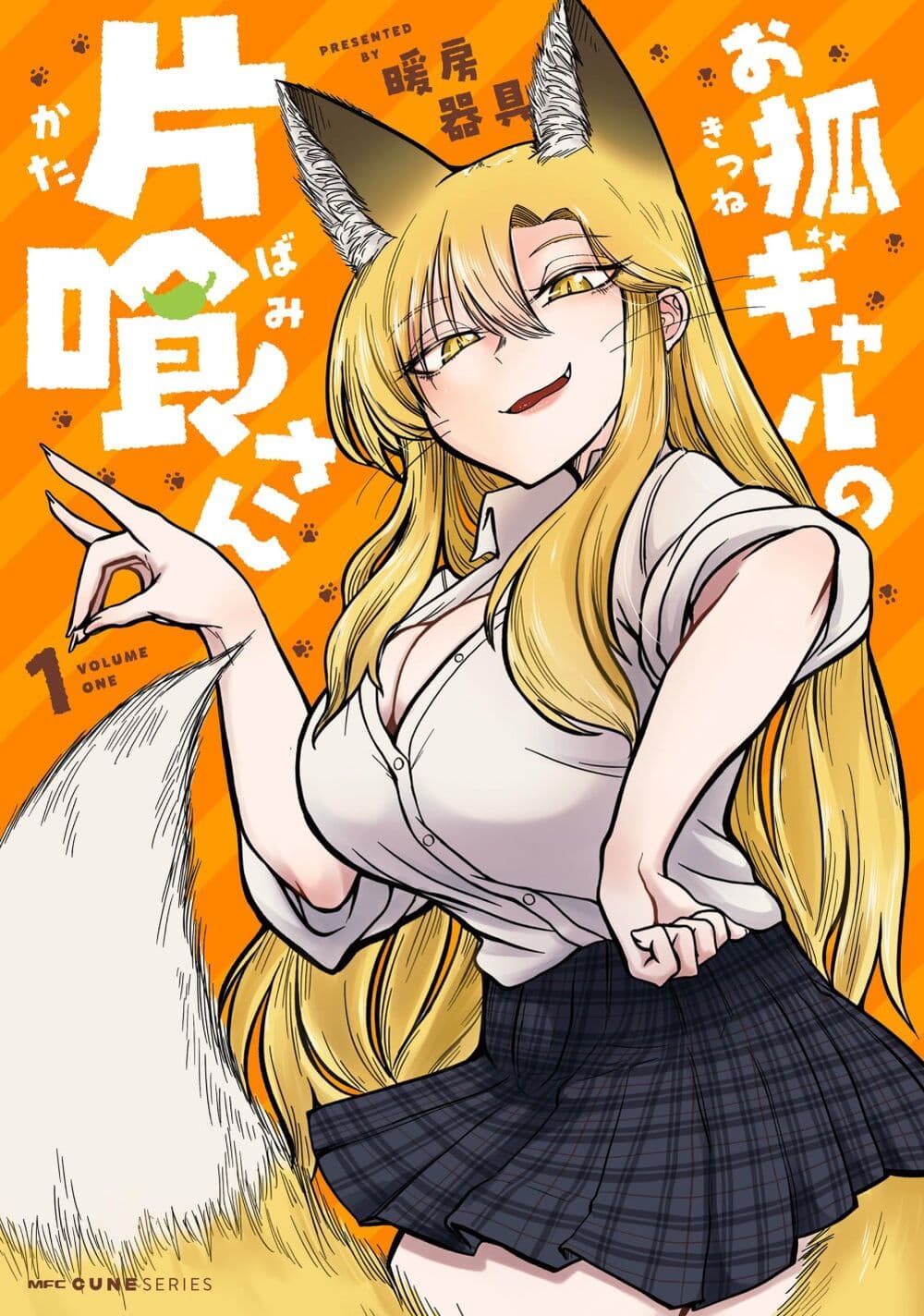 Okitsune Gal Katabami-san page 1