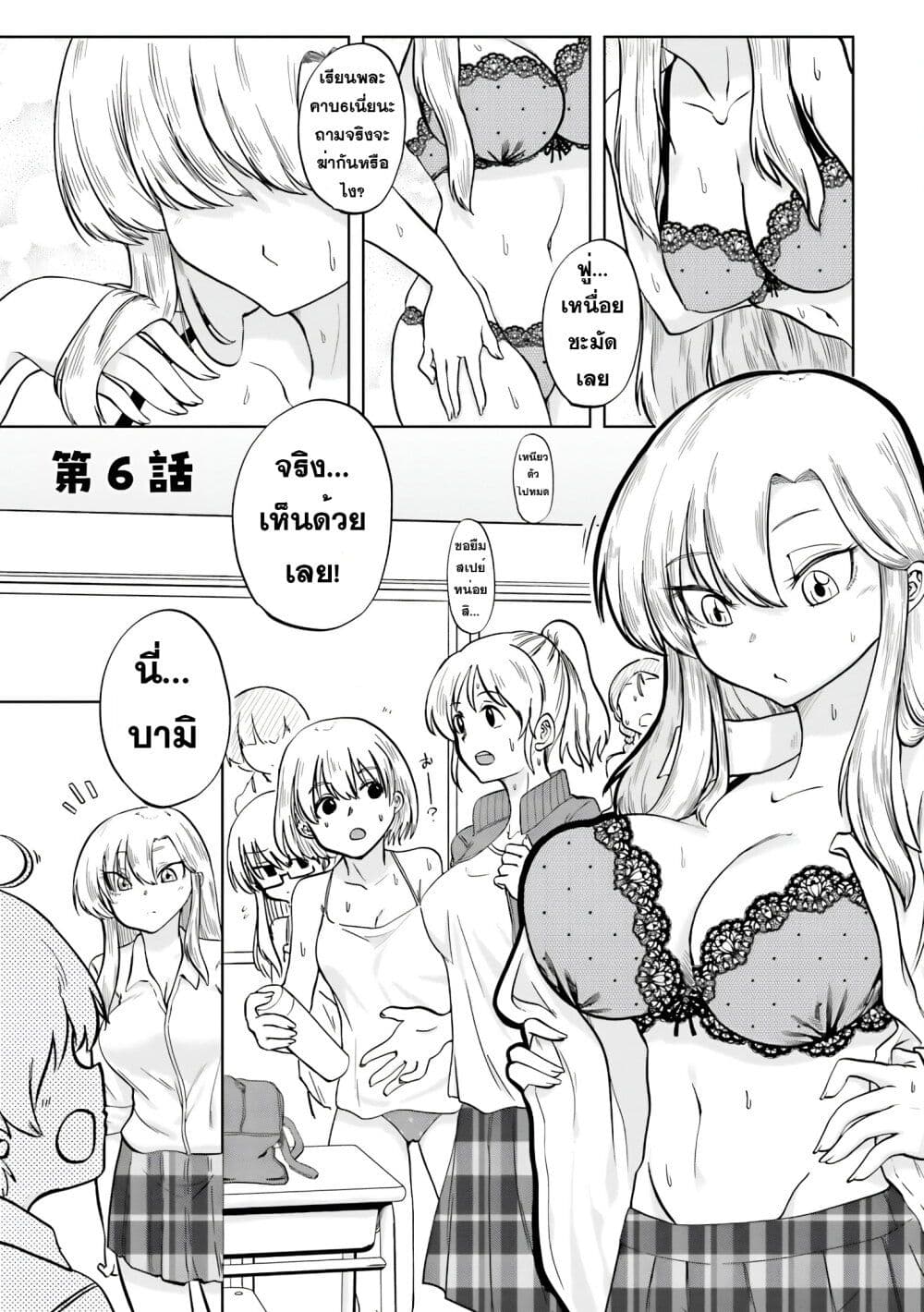 Okitsune Gal Katabami-san page 1