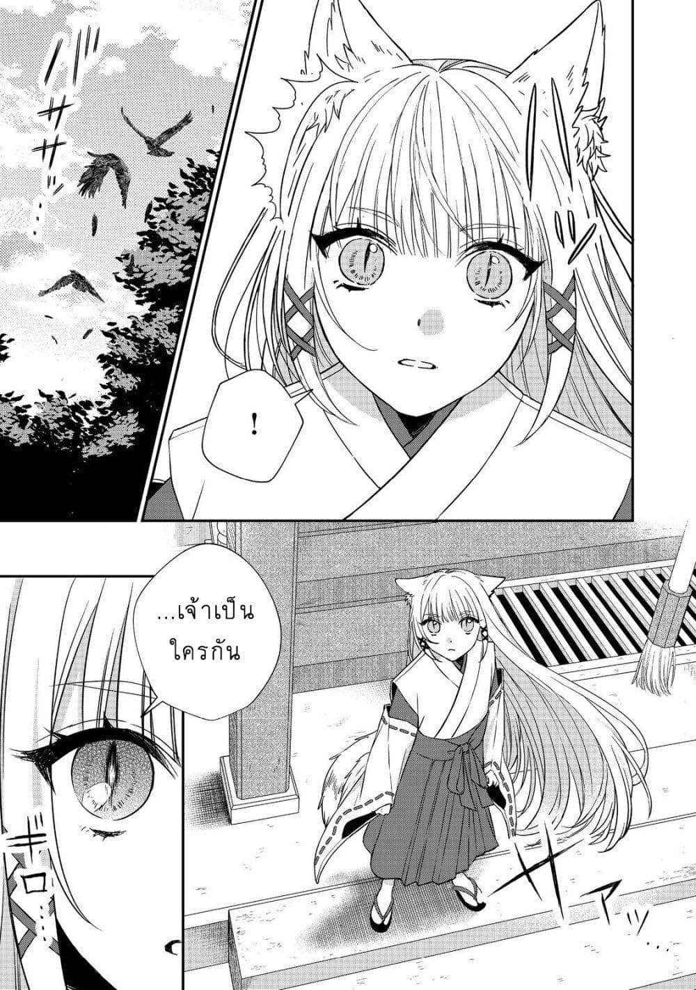 Okitsune-sama ni Onegai! ~Haison ni Nokotteta Kami-sama ga Fantasy-ka Shita Gendaishakai ni Hourikomaretara Saikyou Datta~ page 10
