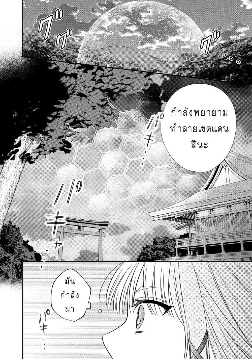 Okitsune-sama ni Onegai! ~Haison ni Nokotteta Kami-sama ga Fantasy-ka Shita Gendaishakai ni Hourikomaretara Saikyou Datta~ page 11