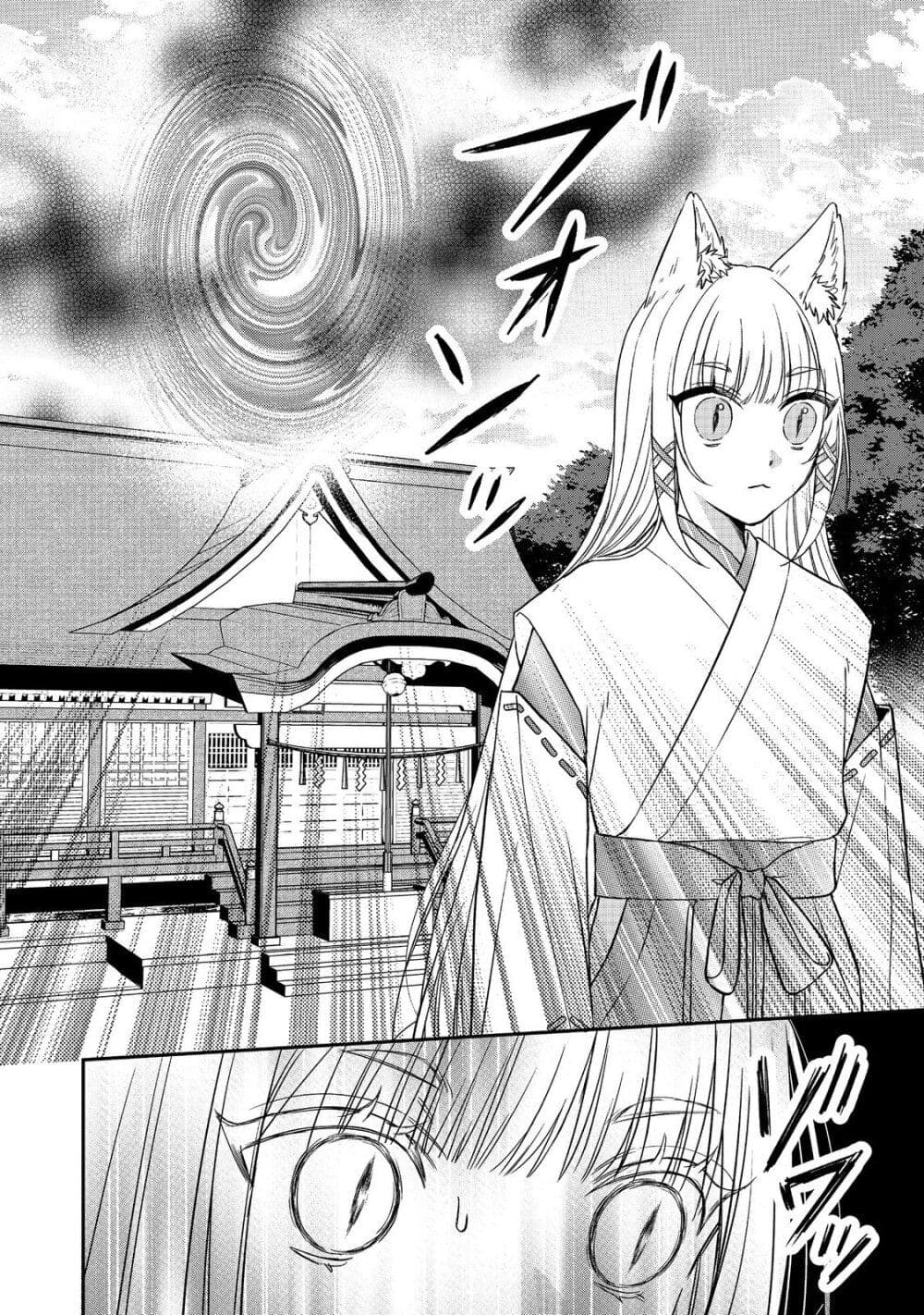 Okitsune-sama ni Onegai! ~Haison ni Nokotteta Kami-sama ga Fantasy-ka Shita Gendaishakai ni Hourikomaretara Saikyou Datta~ page 13