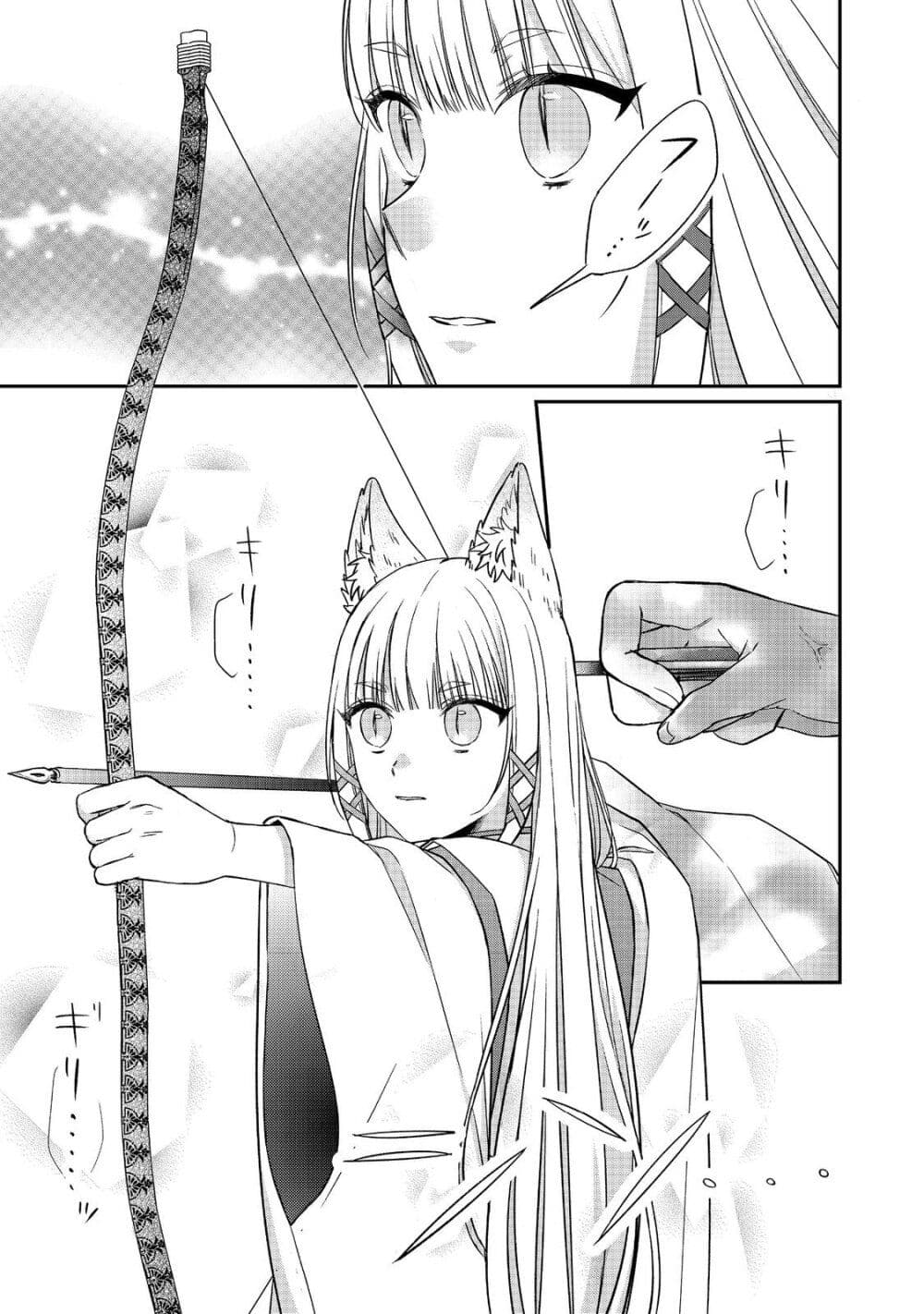 Okitsune-sama ni Onegai! ~Haison ni Nokotteta Kami-sama ga Fantasy-ka Shita Gendaishakai ni Hourikomaretara Saikyou Datta~ page 16
