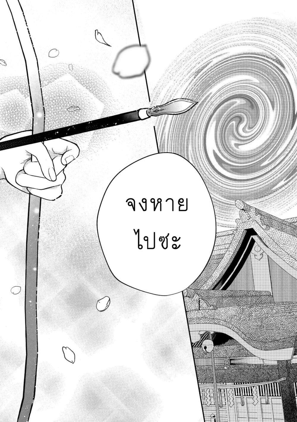Okitsune-sama ni Onegai! ~Haison ni Nokotteta Kami-sama ga Fantasy-ka Shita Gendaishakai ni Hourikomaretara Saikyou Datta~ page 17