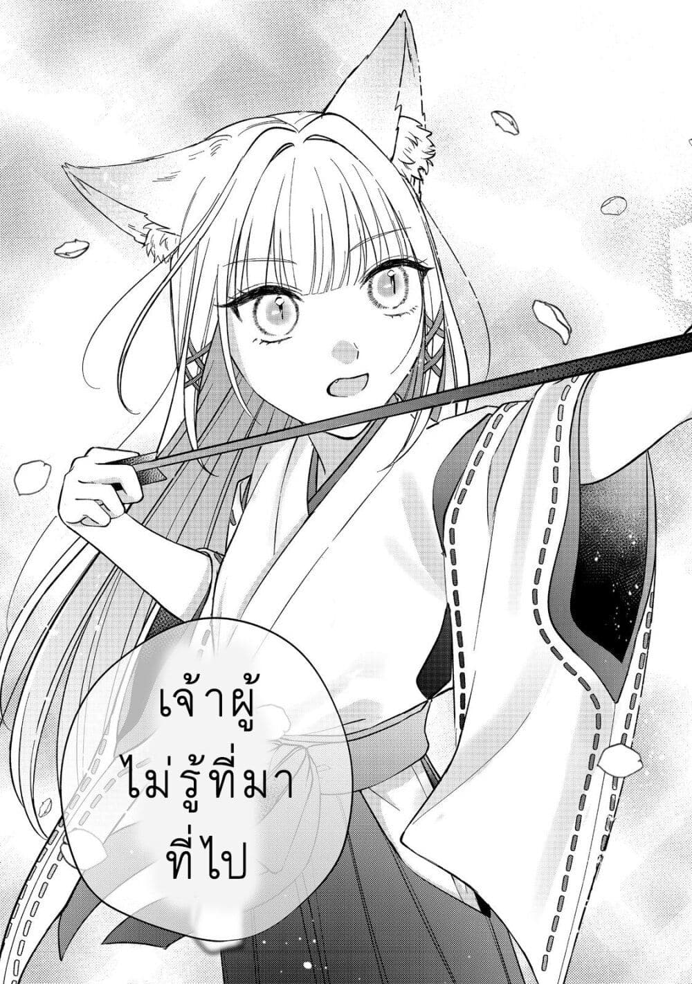 Okitsune-sama ni Onegai! ~Haison ni Nokotteta Kami-sama ga Fantasy-ka Shita Gendaishakai ni Hourikomaretara Saikyou Datta~ page 18