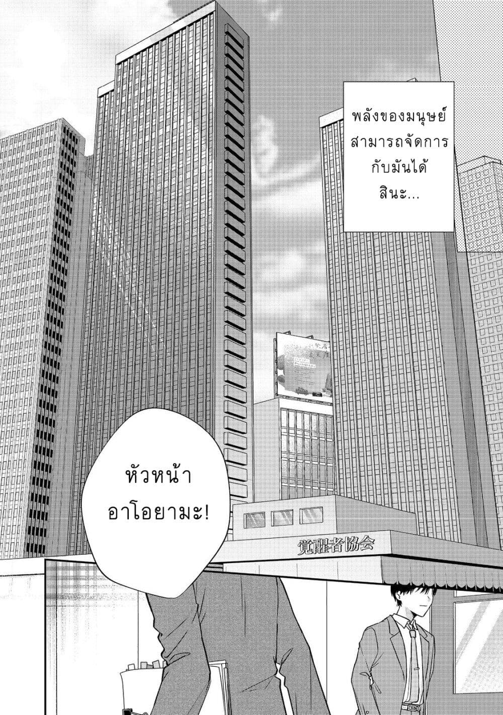Okitsune-sama ni Onegai! ~Haison ni Nokotteta Kami-sama ga Fantasy-ka Shita Gendaishakai ni Hourikomaretara Saikyou Datta~ page 25