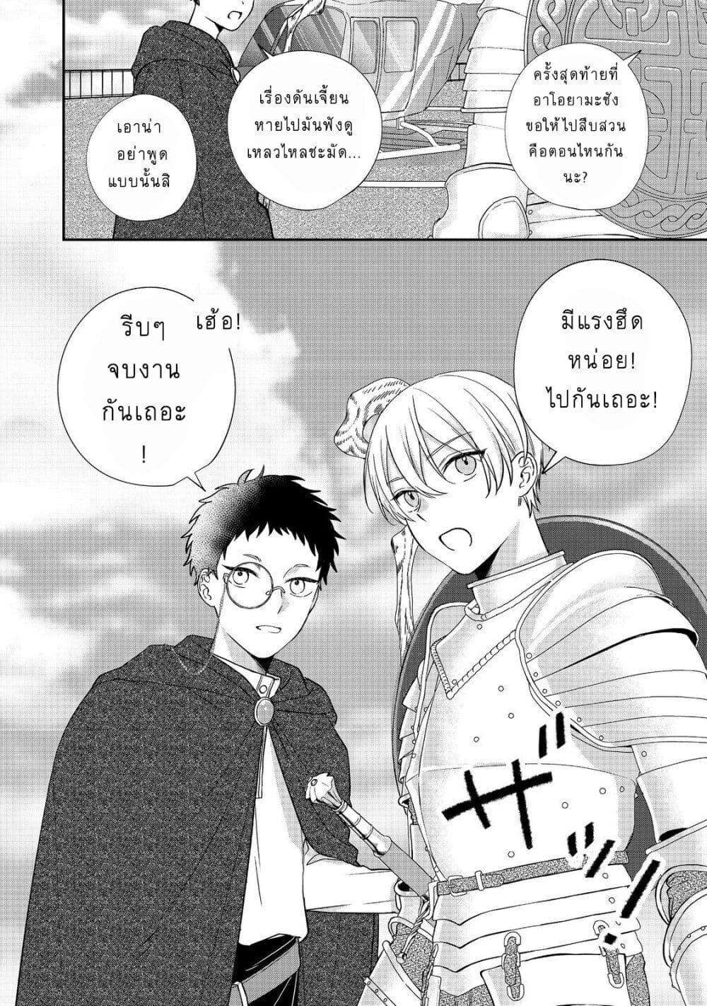 Okitsune-sama ni Onegai! ~Haison ni Nokotteta Kami-sama ga Fantasy-ka Shita Gendaishakai ni Hourikomaretara Saikyou Datta~ page 27