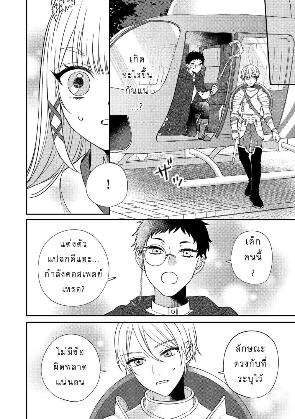 Okitsune-sama ni Onegai! ~Haison ni Nokotteta Kami-sama ga Fantasy-ka Shita Gendaishakai ni Hourikomaretara Saikyou Datta~ page 31
