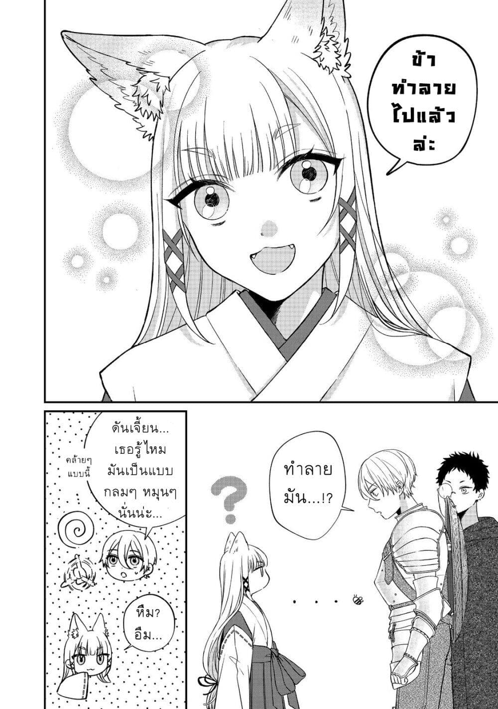 Okitsune-sama ni Onegai! ~Haison ni Nokotteta Kami-sama ga Fantasy-ka Shita Gendaishakai ni Hourikomaretara Saikyou Datta~ page 35