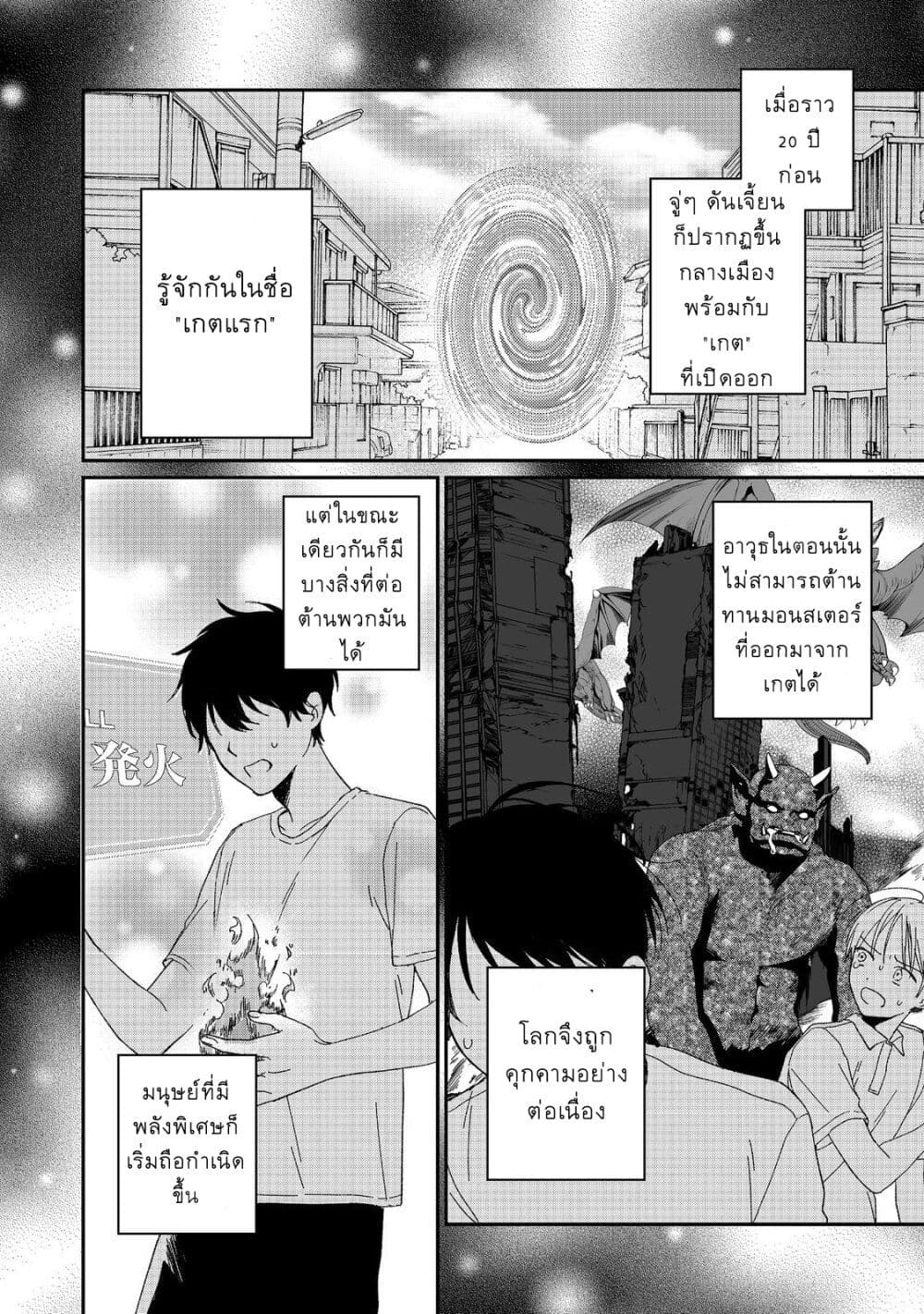 Okitsune-sama ni Onegai! ~Haison ni Nokotteta Kami-sama ga Fantasy-ka Shita Gendaishakai ni Hourikomaretara Saikyou Datta~ page 4