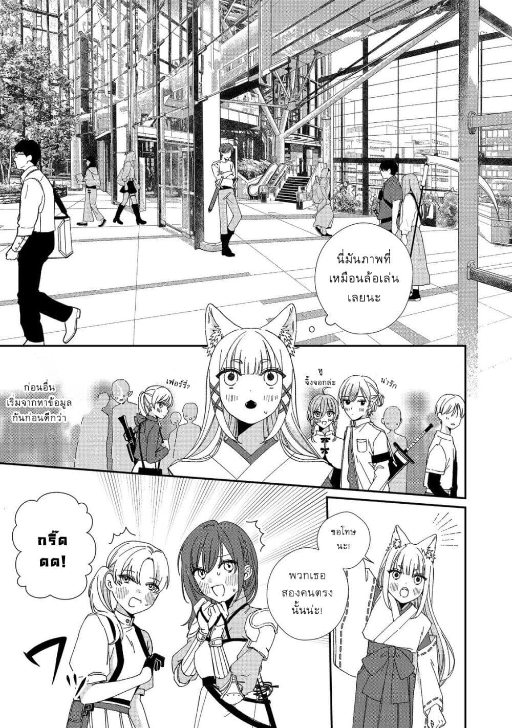 Okitsune-sama ni Onegai! ~Haison ni Nokotteta Kami-sama ga Fantasy-ka Shita Gendaishakai ni Hourikomaretara Saikyou Datta~ page 15