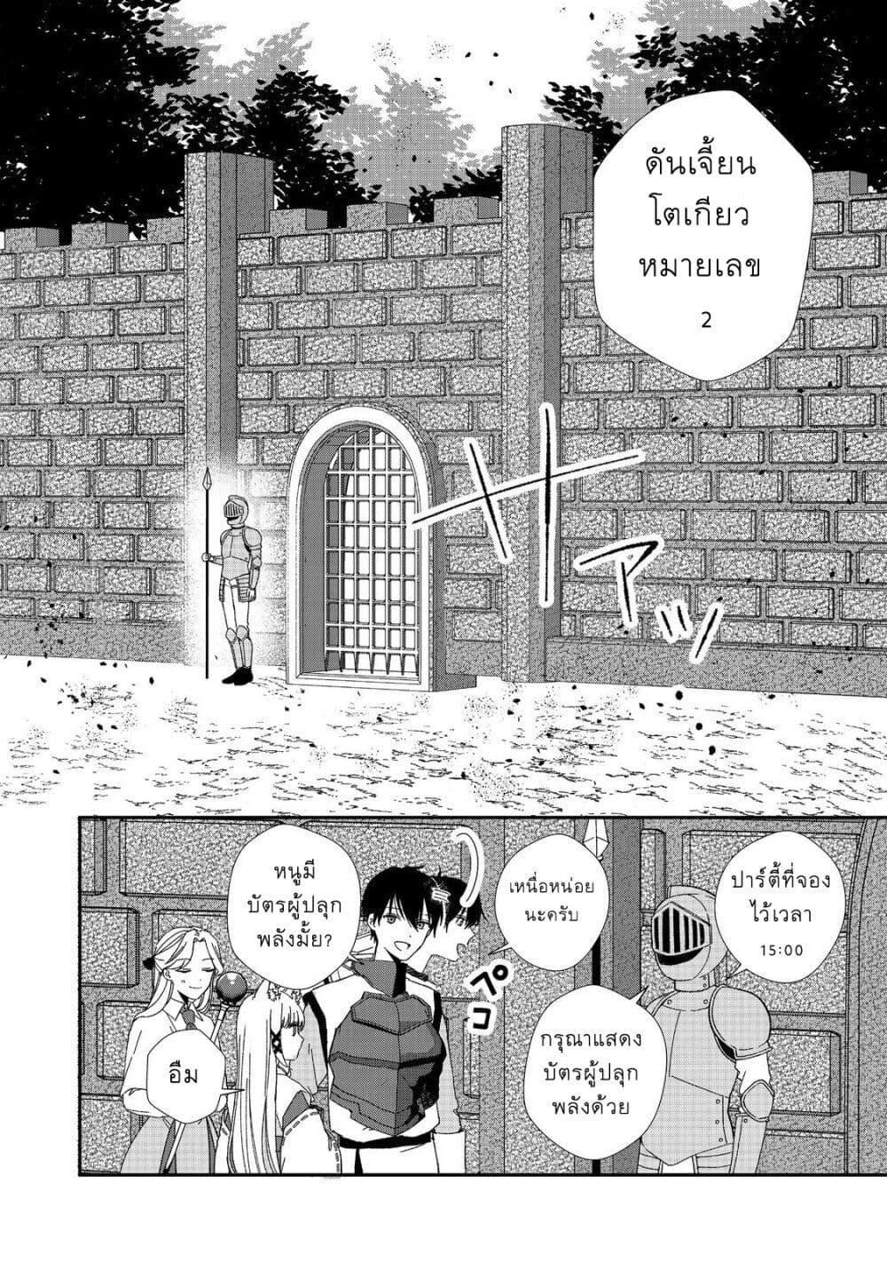 Okitsune-sama ni Onegai! ~Haison ni Nokotteta Kami-sama ga Fantasy-ka Shita Gendaishakai ni Hourikomaretara Saikyou Datta~ page 2