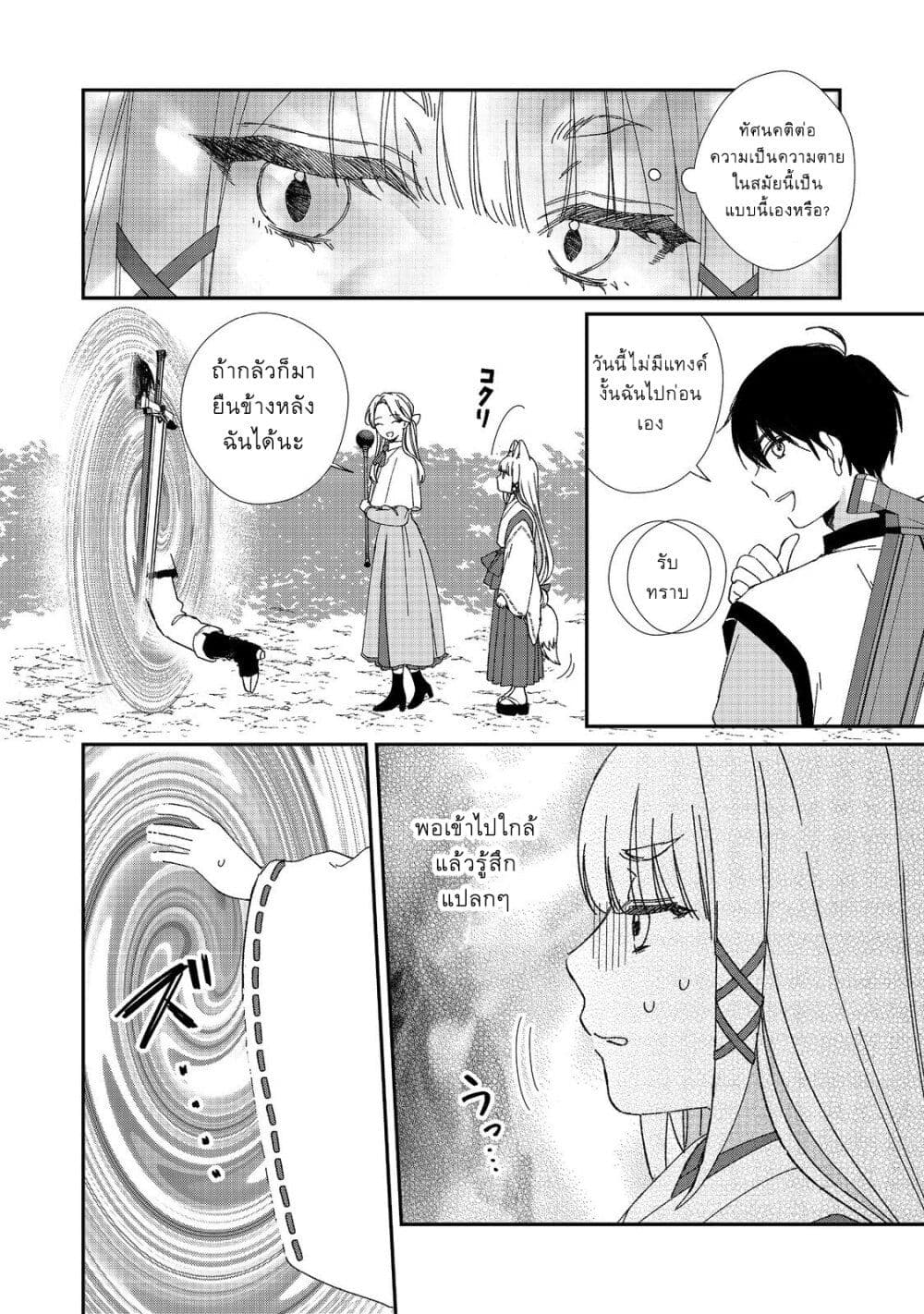 Okitsune-sama ni Onegai! ~Haison ni Nokotteta Kami-sama ga Fantasy-ka Shita Gendaishakai ni Hourikomaretara Saikyou Datta~ page 4