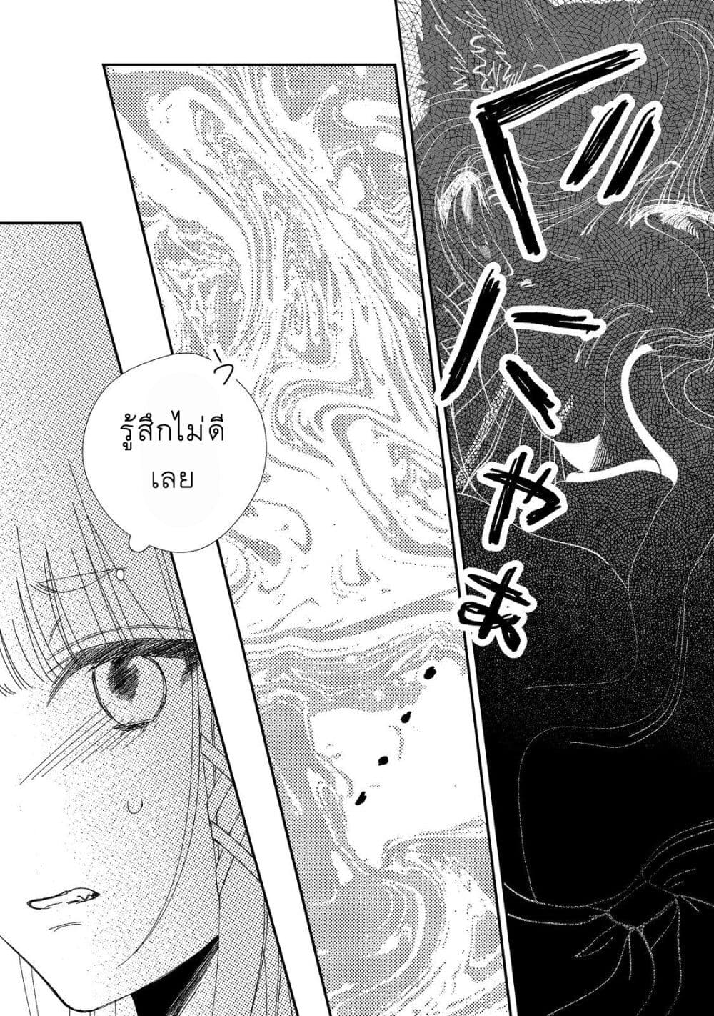 Okitsune-sama ni Onegai! ~Haison ni Nokotteta Kami-sama ga Fantasy-ka Shita Gendaishakai ni Hourikomaretara Saikyou Datta~ page 5