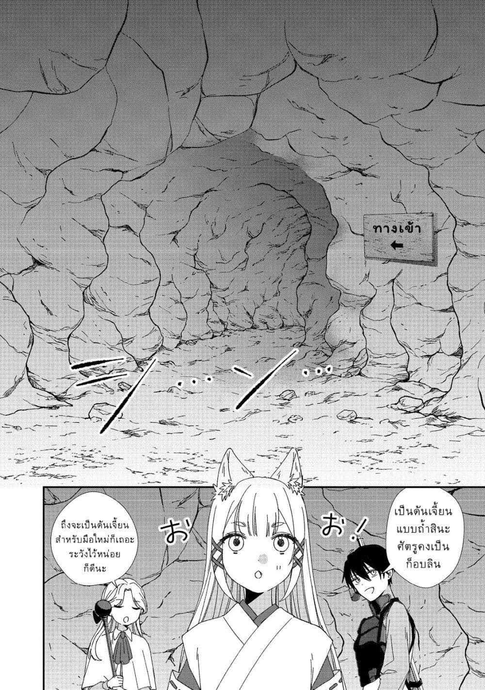 Okitsune-sama ni Onegai! ~Haison ni Nokotteta Kami-sama ga Fantasy-ka Shita Gendaishakai ni Hourikomaretara Saikyou Datta~ page 6