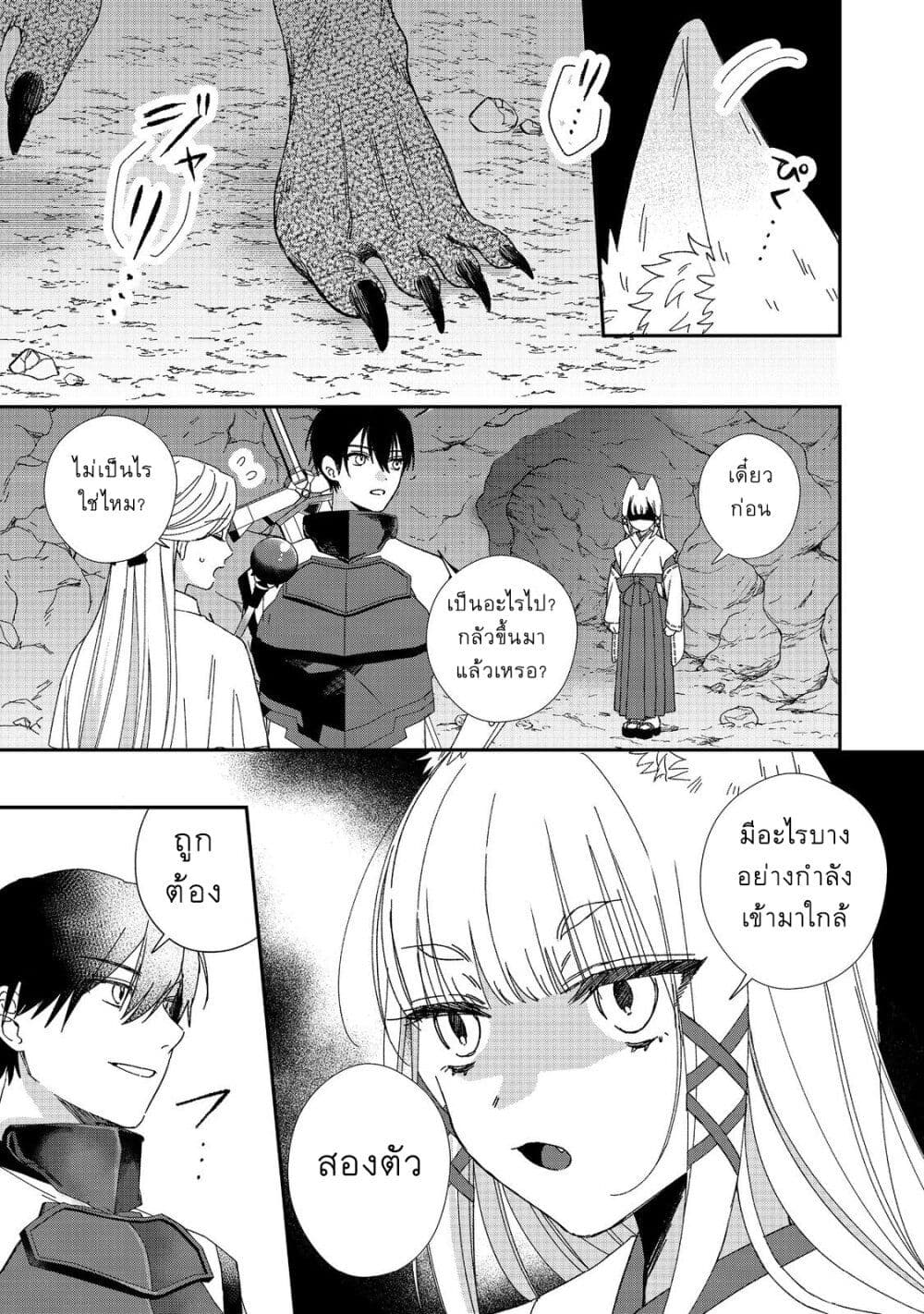 Okitsune-sama ni Onegai! ~Haison ni Nokotteta Kami-sama ga Fantasy-ka Shita Gendaishakai ni Hourikomaretara Saikyou Datta~ page 7