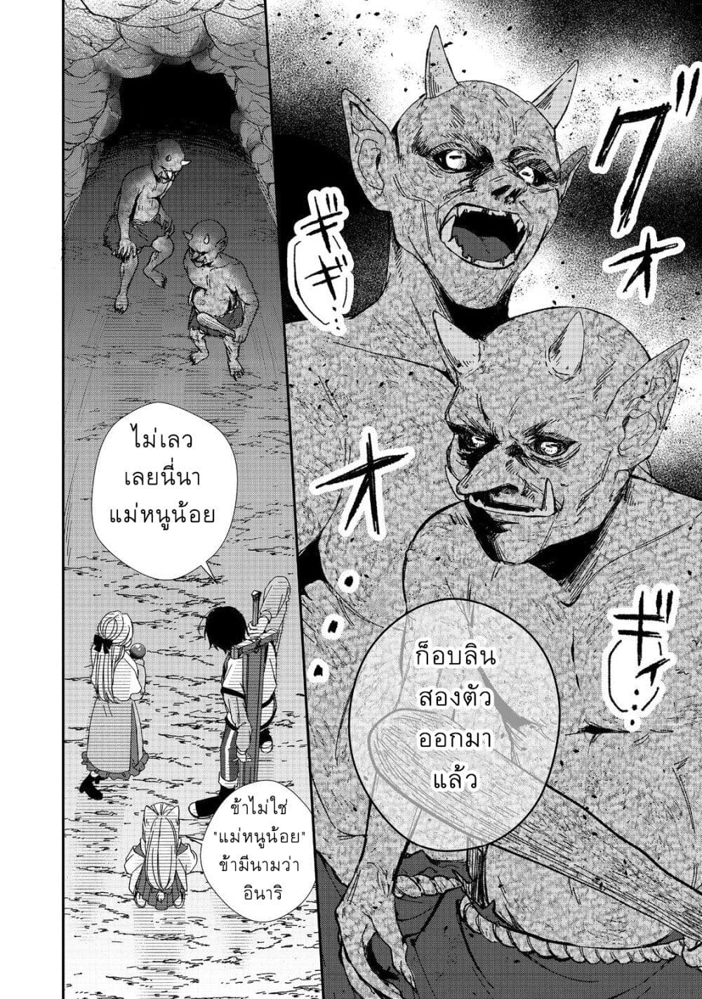 Okitsune-sama ni Onegai! ~Haison ni Nokotteta Kami-sama ga Fantasy-ka Shita Gendaishakai ni Hourikomaretara Saikyou Datta~ page 8