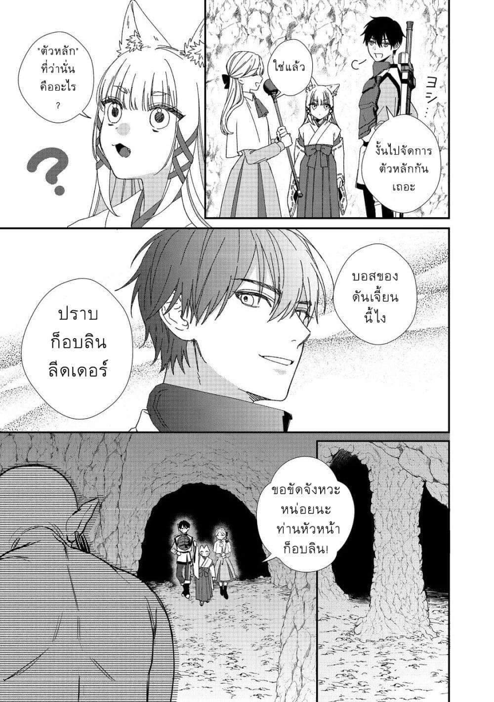 Okitsune-sama ni Onegai! ~Haison ni Nokotteta Kami-sama ga Fantasy-ka Shita Gendaishakai ni Hourikomaretara Saikyou Datta~ page 11