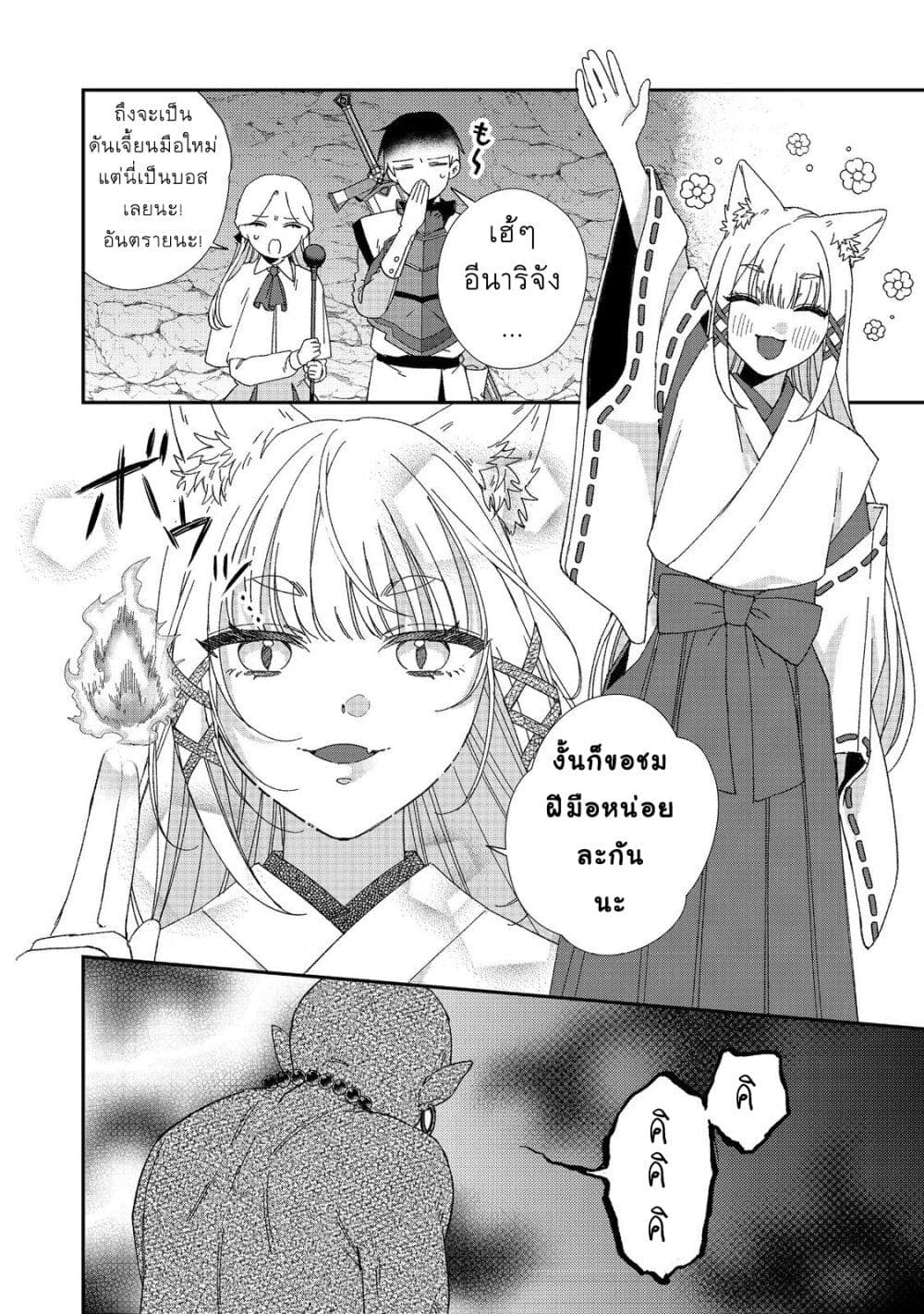 Okitsune-sama ni Onegai! ~Haison ni Nokotteta Kami-sama ga Fantasy-ka Shita Gendaishakai ni Hourikomaretara Saikyou Datta~ page 12