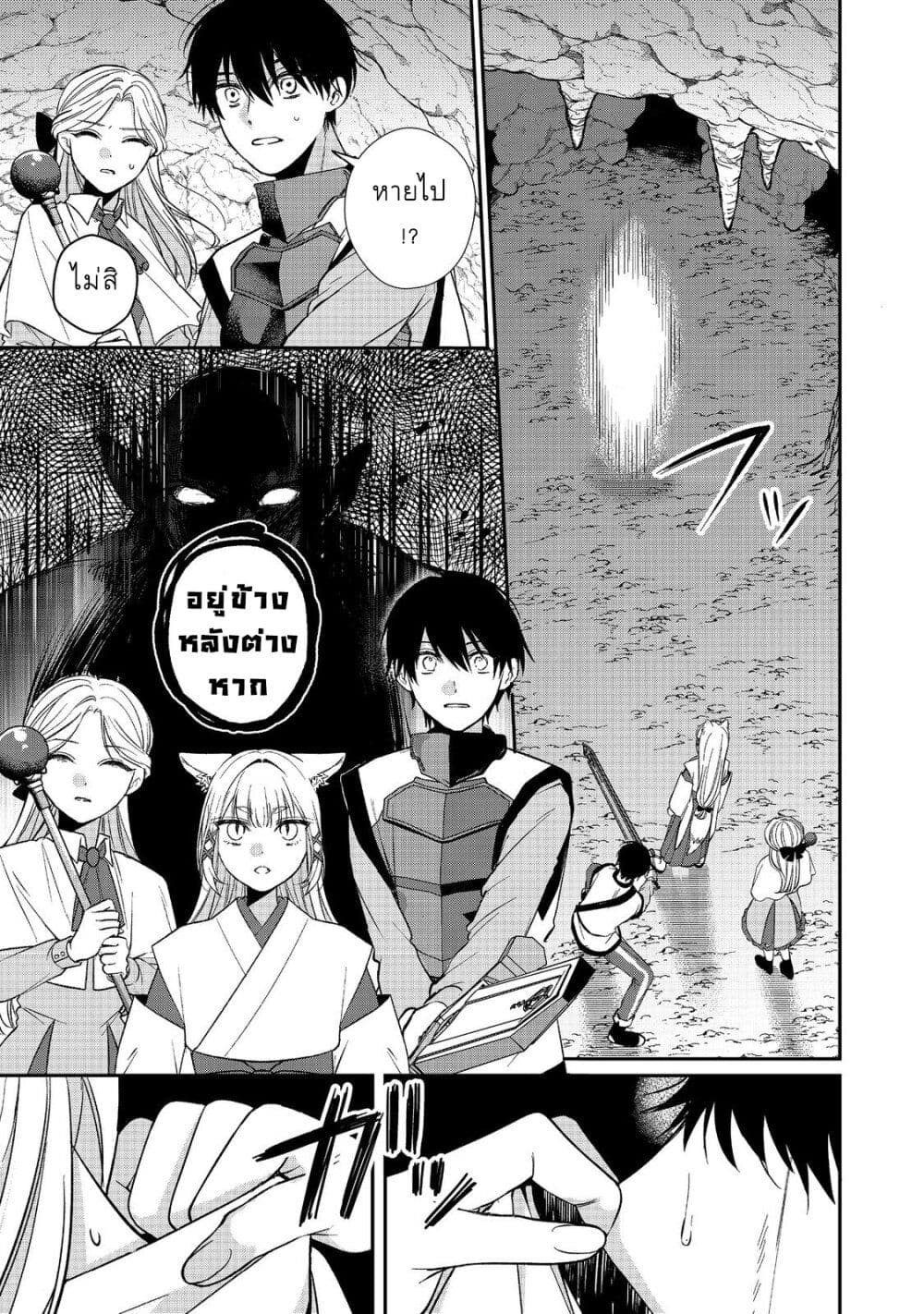 Okitsune-sama ni Onegai! ~Haison ni Nokotteta Kami-sama ga Fantasy-ka Shita Gendaishakai ni Hourikomaretara Saikyou Datta~ page 13
