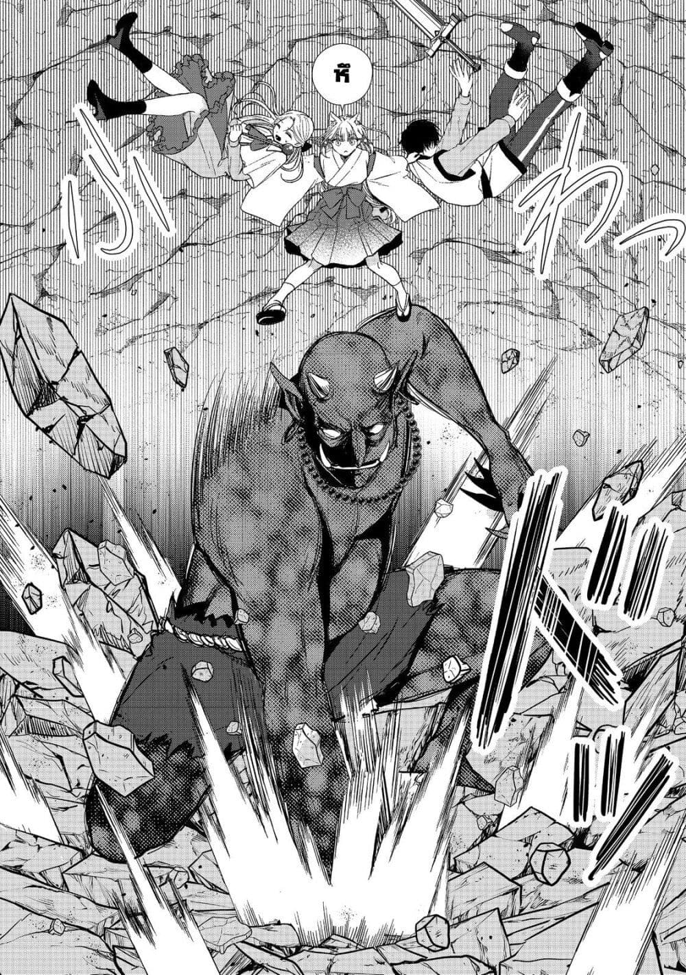 Okitsune-sama ni Onegai! ~Haison ni Nokotteta Kami-sama ga Fantasy-ka Shita Gendaishakai ni Hourikomaretara Saikyou Datta~ page 14