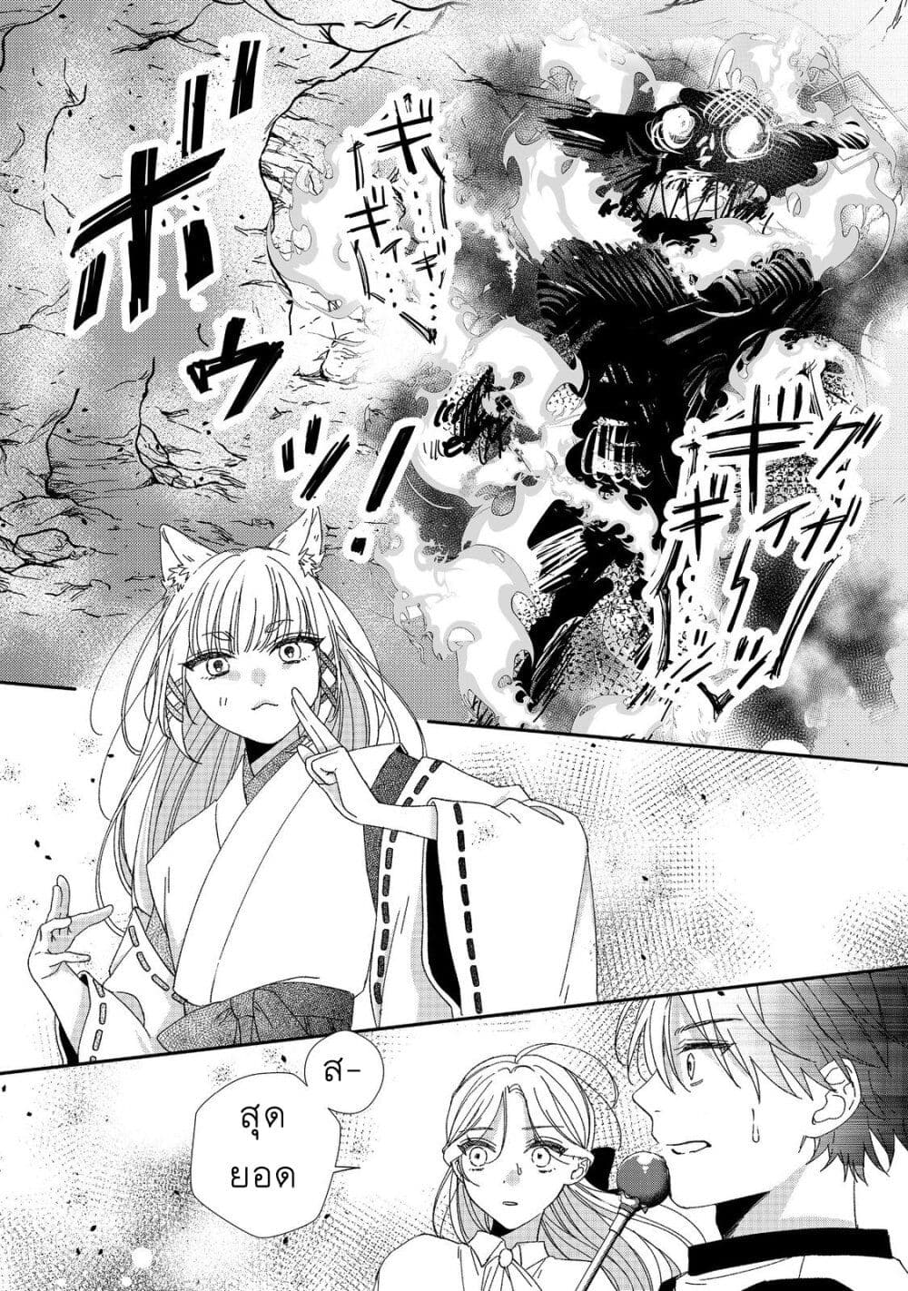 Okitsune-sama ni Onegai! ~Haison ni Nokotteta Kami-sama ga Fantasy-ka Shita Gendaishakai ni Hourikomaretara Saikyou Datta~ page 16