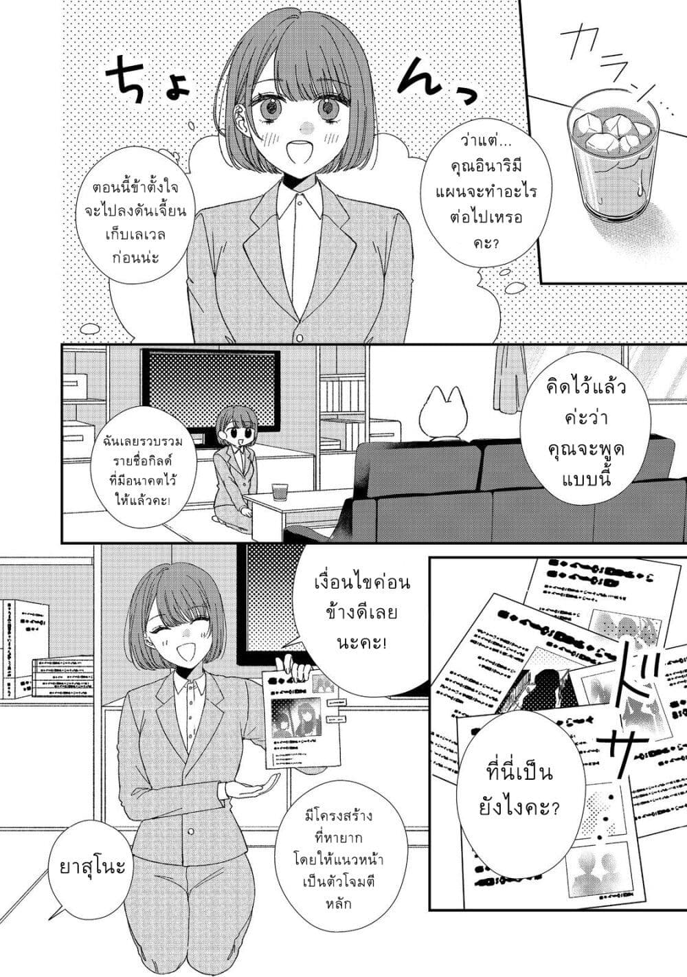 Okitsune-sama ni Onegai! ~Haison ni Nokotteta Kami-sama ga Fantasy-ka Shita Gendaishakai ni Hourikomaretara Saikyou Datta~ page 24
