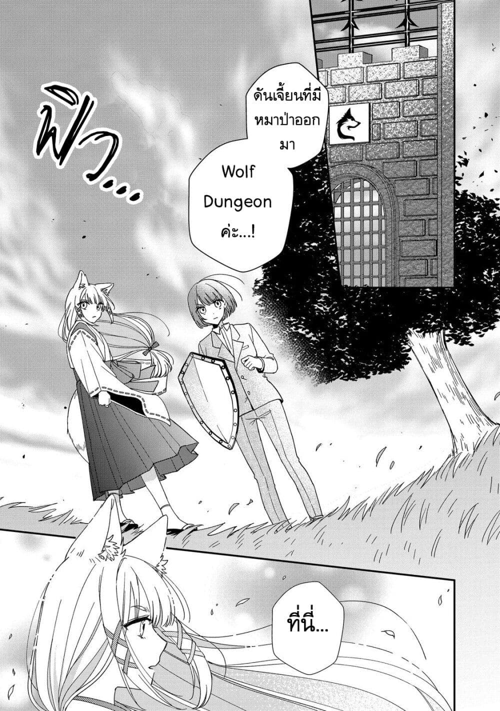 Okitsune-sama ni Onegai! ~Haison ni Nokotteta Kami-sama ga Fantasy-ka Shita Gendaishakai ni Hourikomaretara Saikyou Datta~ page 3