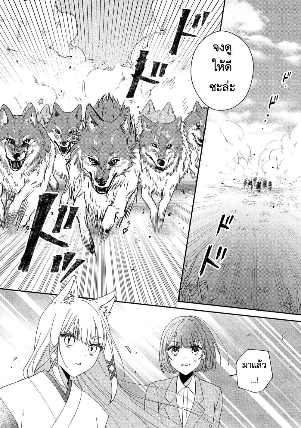 Okitsune-sama ni Onegai! ~Haison ni Nokotteta Kami-sama ga Fantasy-ka Shita Gendaishakai ni Hourikomaretara Saikyou Datta~ page 6