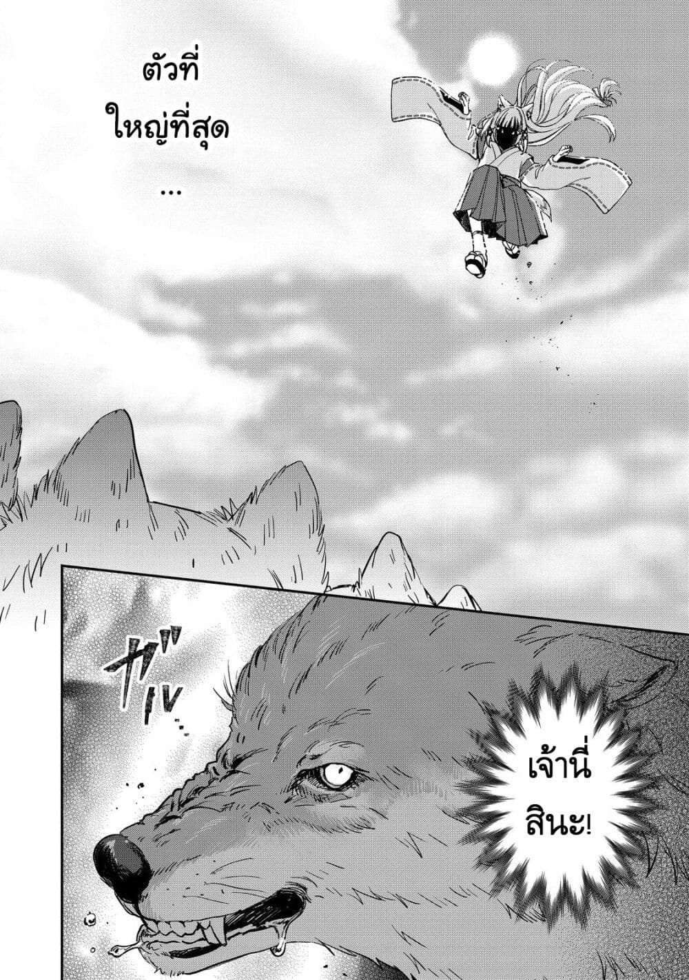 Okitsune-sama ni Onegai! ~Haison ni Nokotteta Kami-sama ga Fantasy-ka Shita Gendaishakai ni Hourikomaretara Saikyou Datta~ page 8