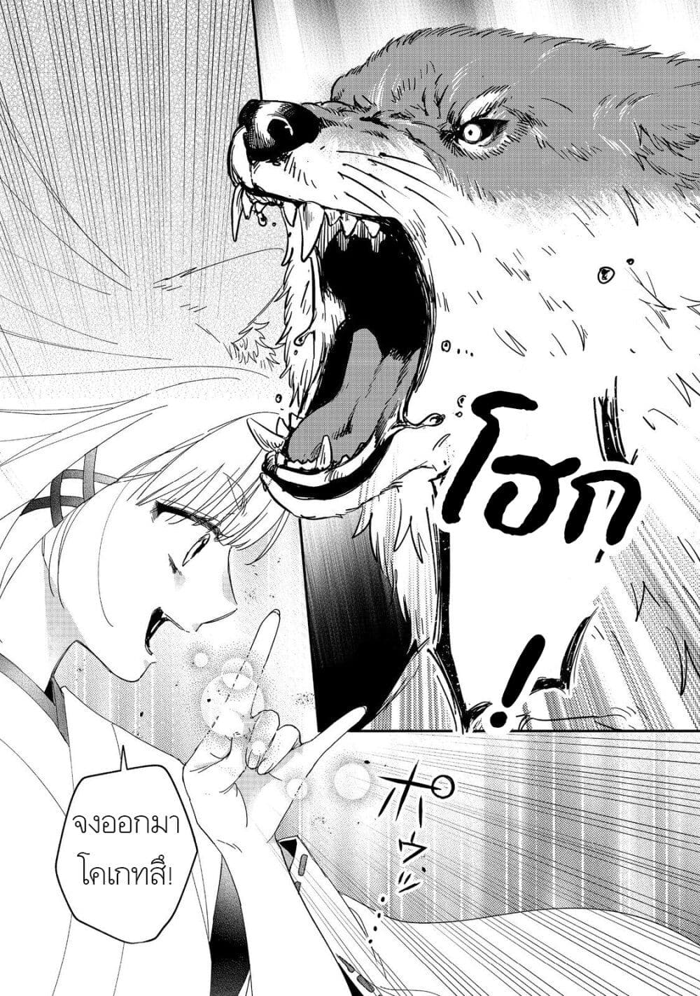 Okitsune-sama ni Onegai! ~Haison ni Nokotteta Kami-sama ga Fantasy-ka Shita Gendaishakai ni Hourikomaretara Saikyou Datta~ page 9