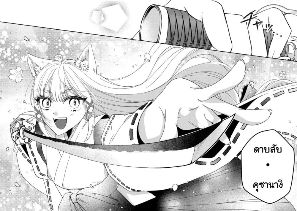 Okitsune-sama ni Onegai! ~Haison ni Nokotteta Kami-sama ga Fantasy-ka Shita Gendaishakai ni Hourikomaretara Saikyou Datta~ page 12