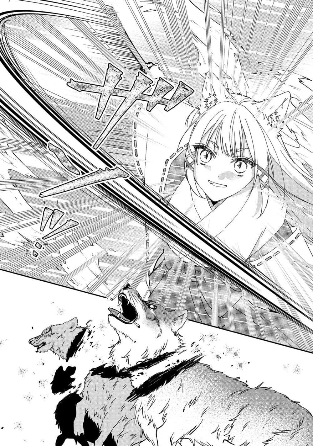 Okitsune-sama ni Onegai! ~Haison ni Nokotteta Kami-sama ga Fantasy-ka Shita Gendaishakai ni Hourikomaretara Saikyou Datta~ page 13