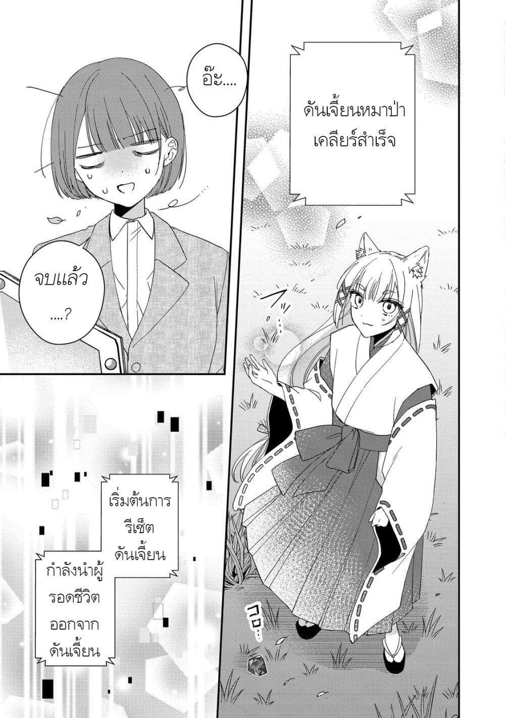 Okitsune-sama ni Onegai! ~Haison ni Nokotteta Kami-sama ga Fantasy-ka Shita Gendaishakai ni Hourikomaretara Saikyou Datta~ page 14