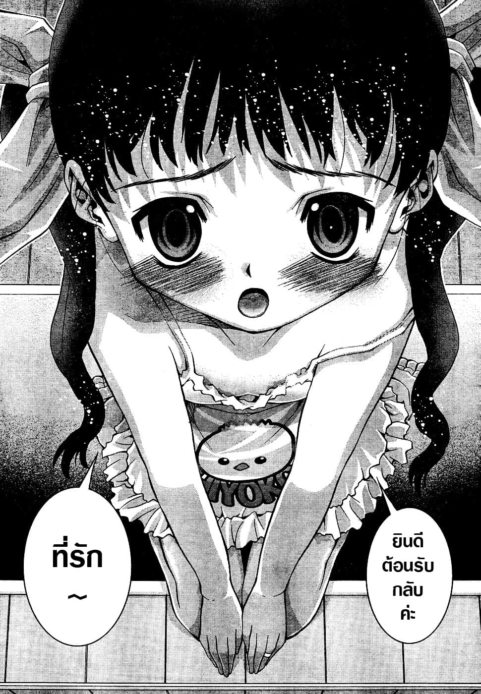 Okusama Wa Shougakusei กฎหมายหมีผงาด page 5