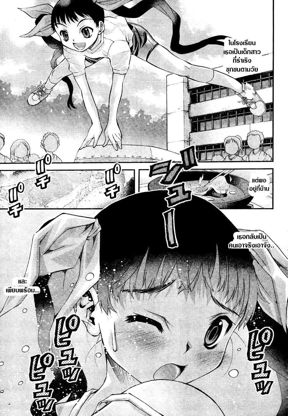 Okusama Wa Shougakusei กฎหมายหมีผงาด page 7