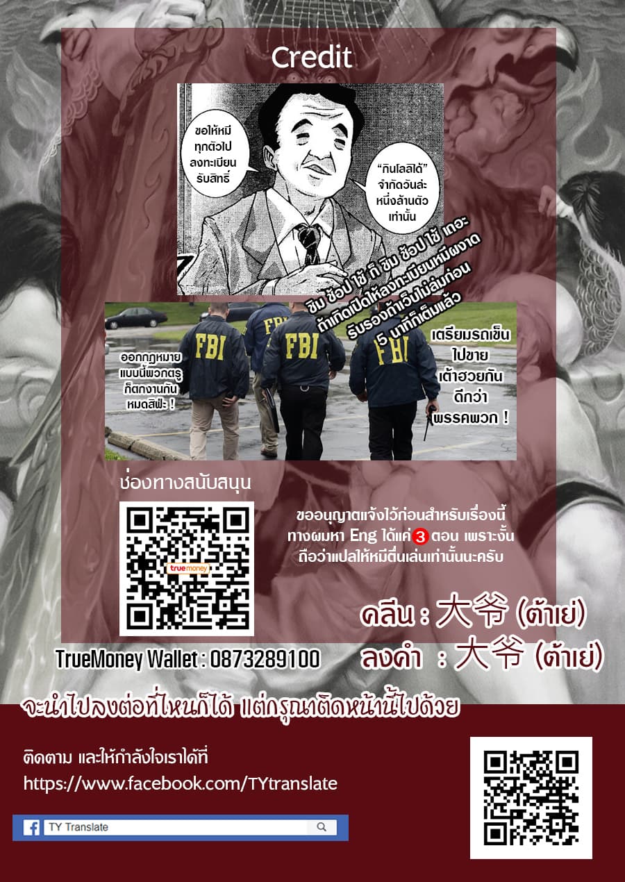 Okusama Wa Shougakusei กฎหมายหมีผงาด page 19