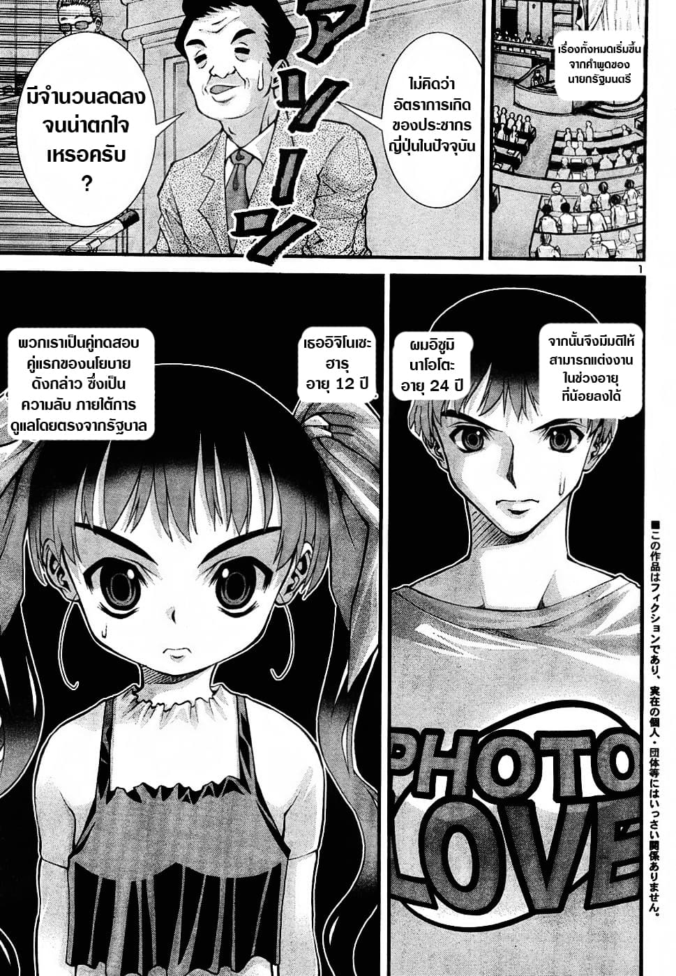 Okusama Wa Shougakusei กฎหมายหมีผงาด page 2