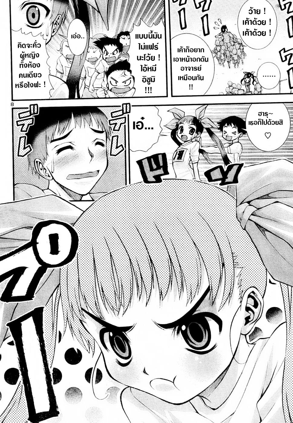 Okusama Wa Shougakusei กฎหมายหมีผงาด page 9