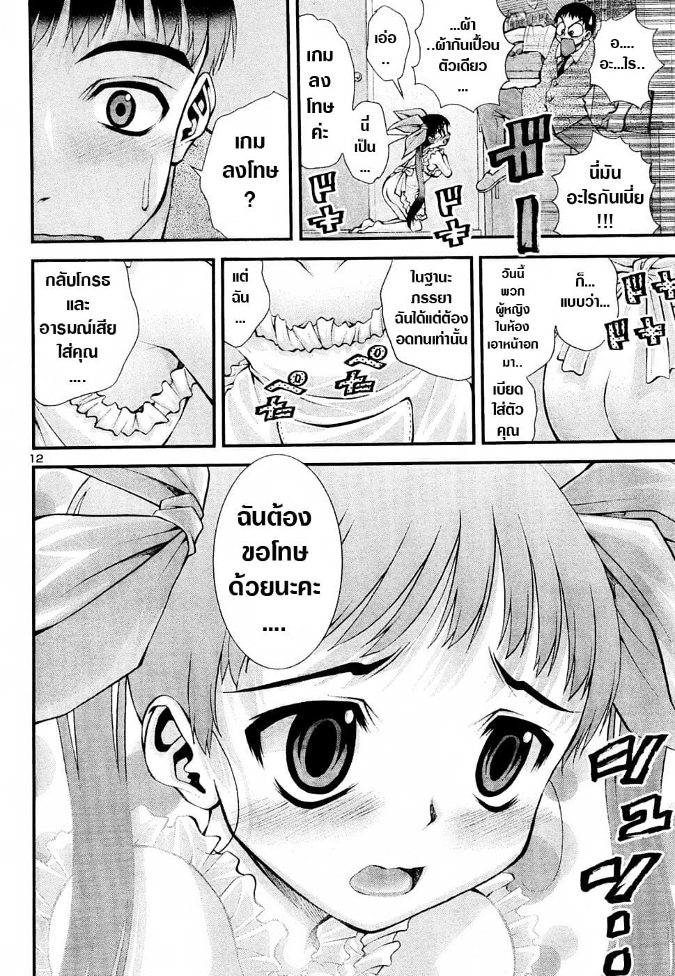 Okusama Wa Shougakusei กฎหมายหมีผงาด page 13