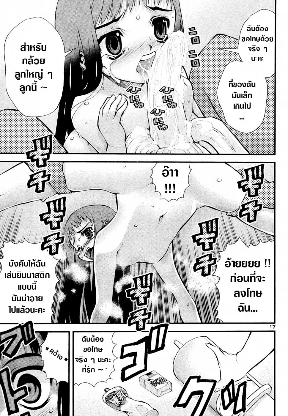 Okusama Wa Shougakusei กฎหมายหมีผงาด page 18