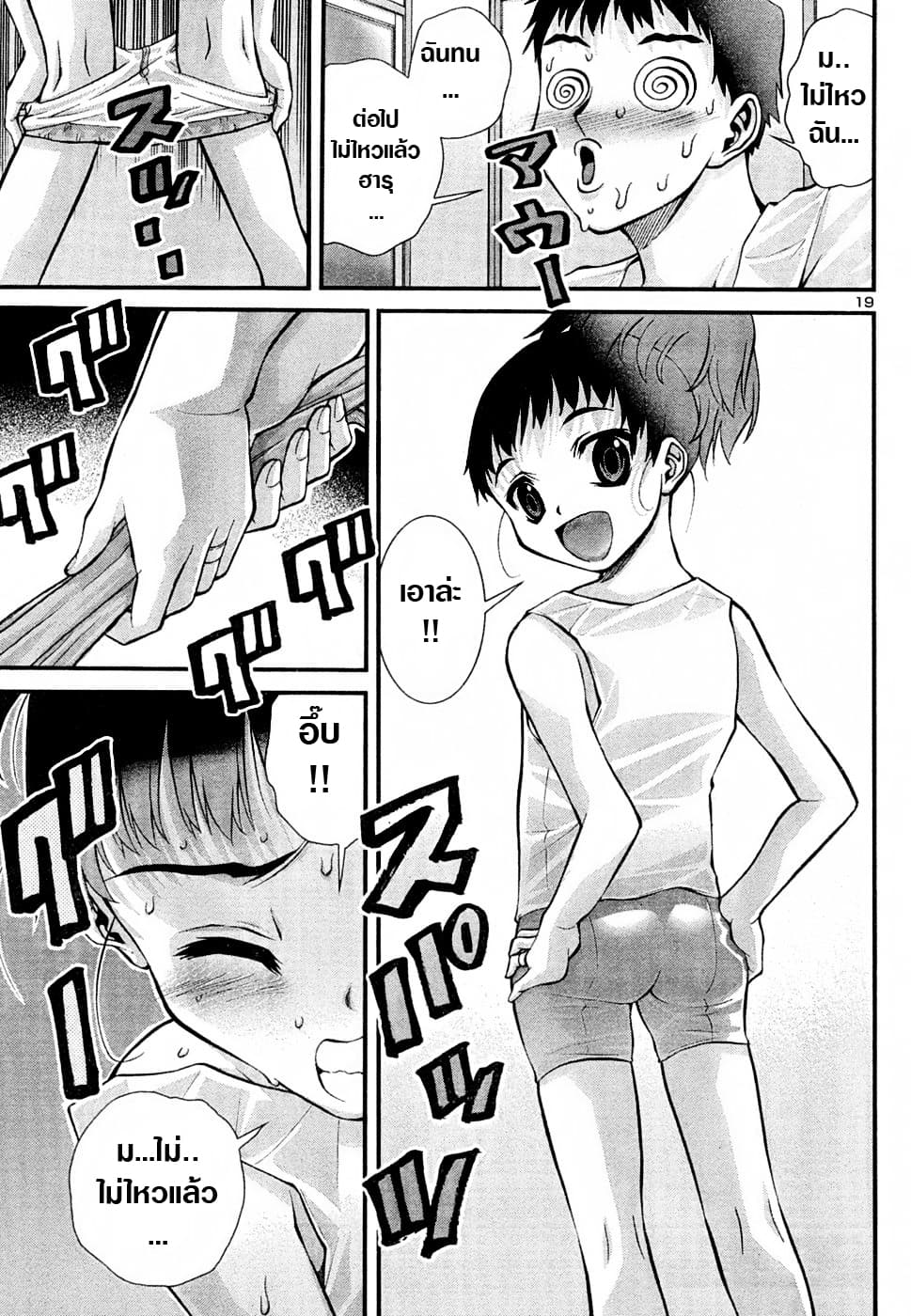 Okusama Wa Shougakusei กฎหมายหมีผงาด page 20
