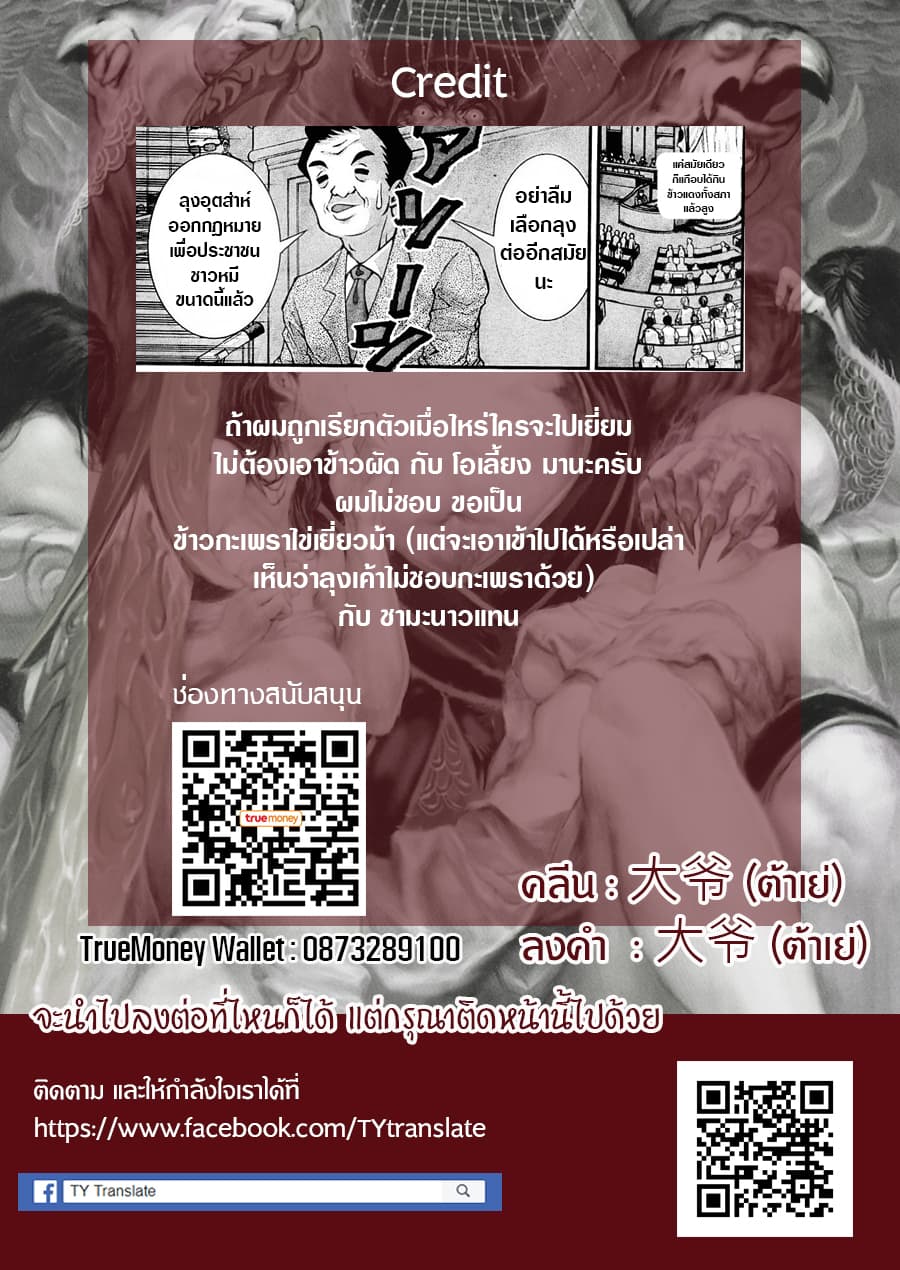 Okusama Wa Shougakusei กฎหมายหมีผงาด page 22