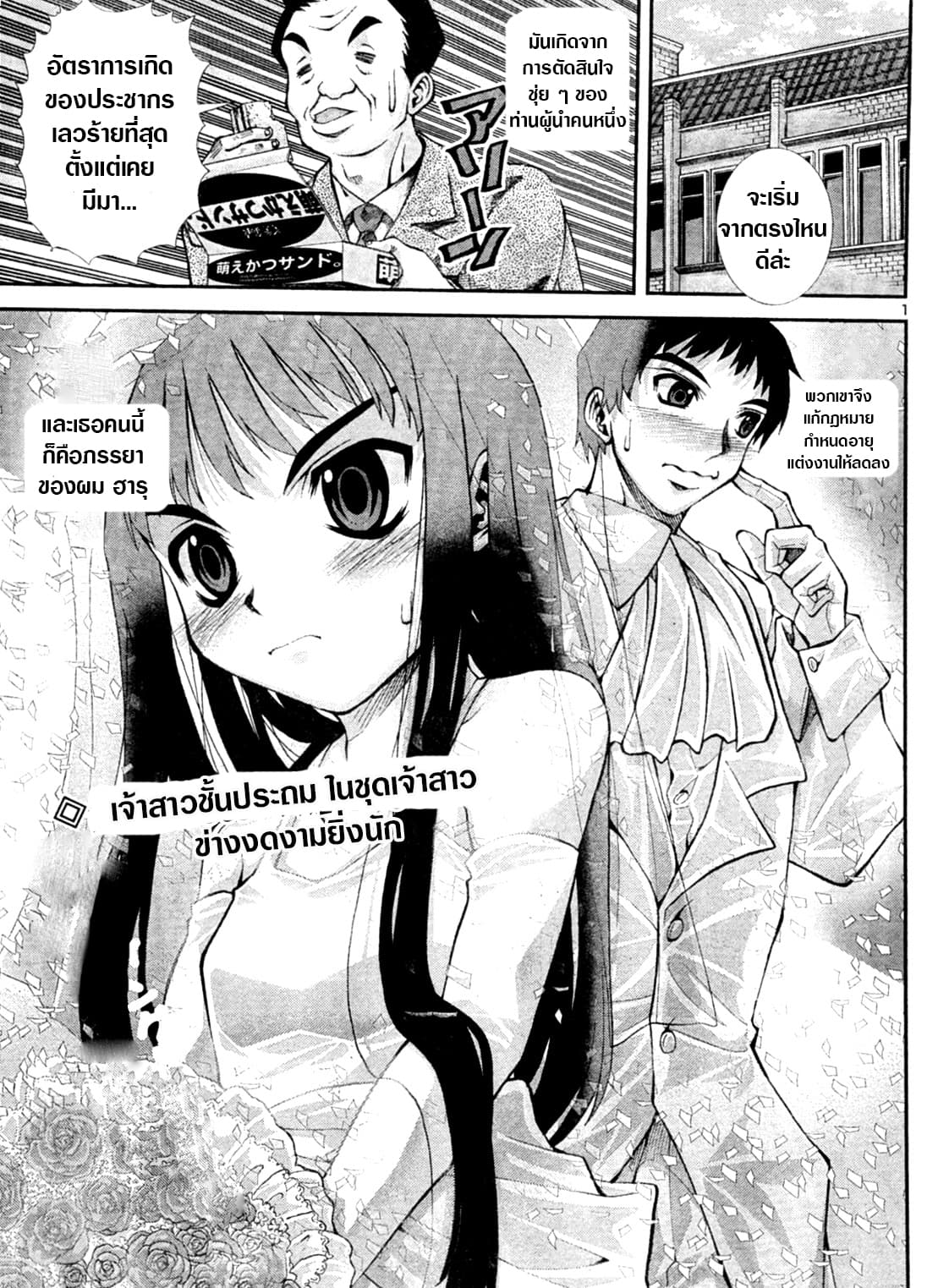 Okusama Wa Shougakusei กฎหมายหมีผงาด page 1