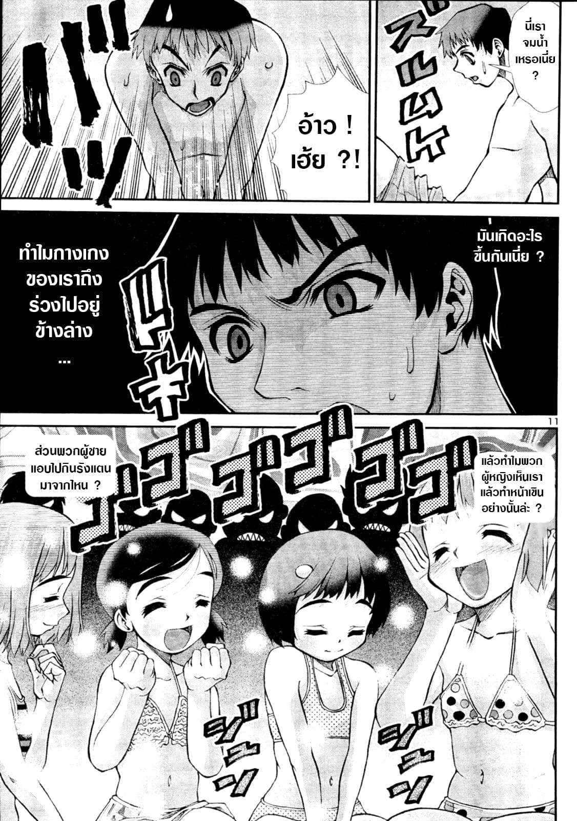 Okusama Wa Shougakusei กฎหมายหมีผงาด page 11