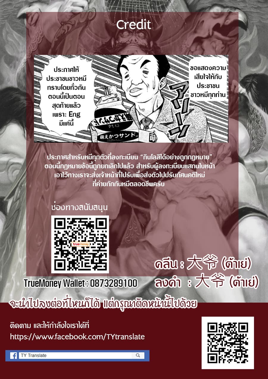 Okusama Wa Shougakusei กฎหมายหมีผงาด page 21