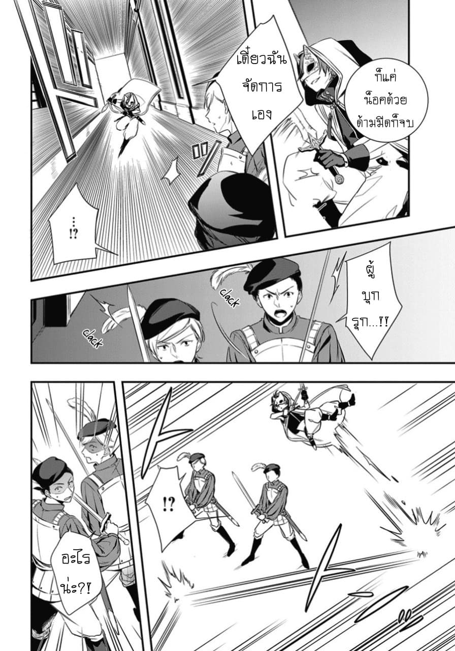 Okyu no Trinity page 3