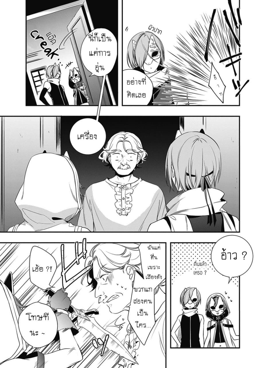 Okyu no Trinity page 4