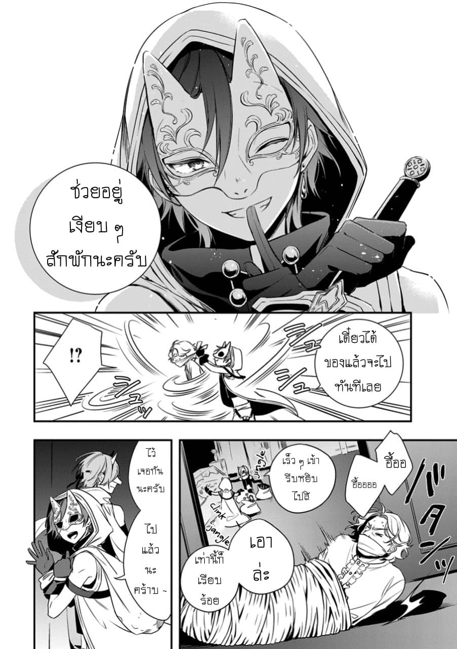 Okyu no Trinity page 5