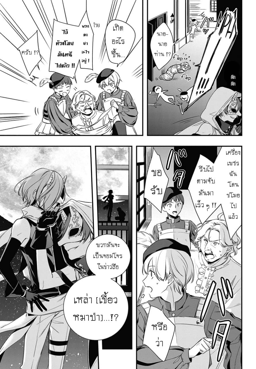 Okyu no Trinity page 6