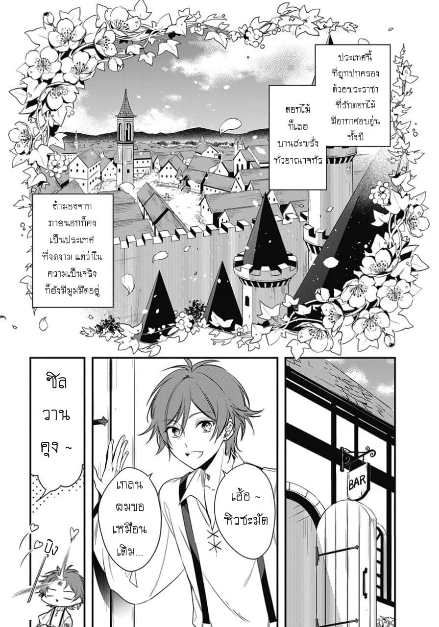 Okyu no Trinity page 9